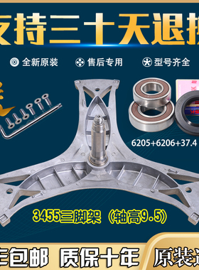 适用西门子洗衣机WS10M3N0TI/WS10M368TI三脚架轴承WS10M3M0TI