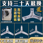 适用西门子博世滚筒洗衣机配件三脚架原装 内筒三角支架轴承油水封