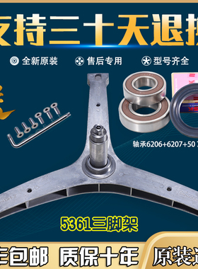 三洋滚筒洗衣机三脚架DG-F100570BE/BH/BI/BHI/BHE三角架轴承水封