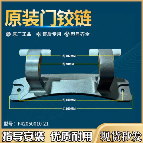 适用LG创维滚筒洗衣机XHQG100MJ202 F100QDH F100QDH门铰链门合页