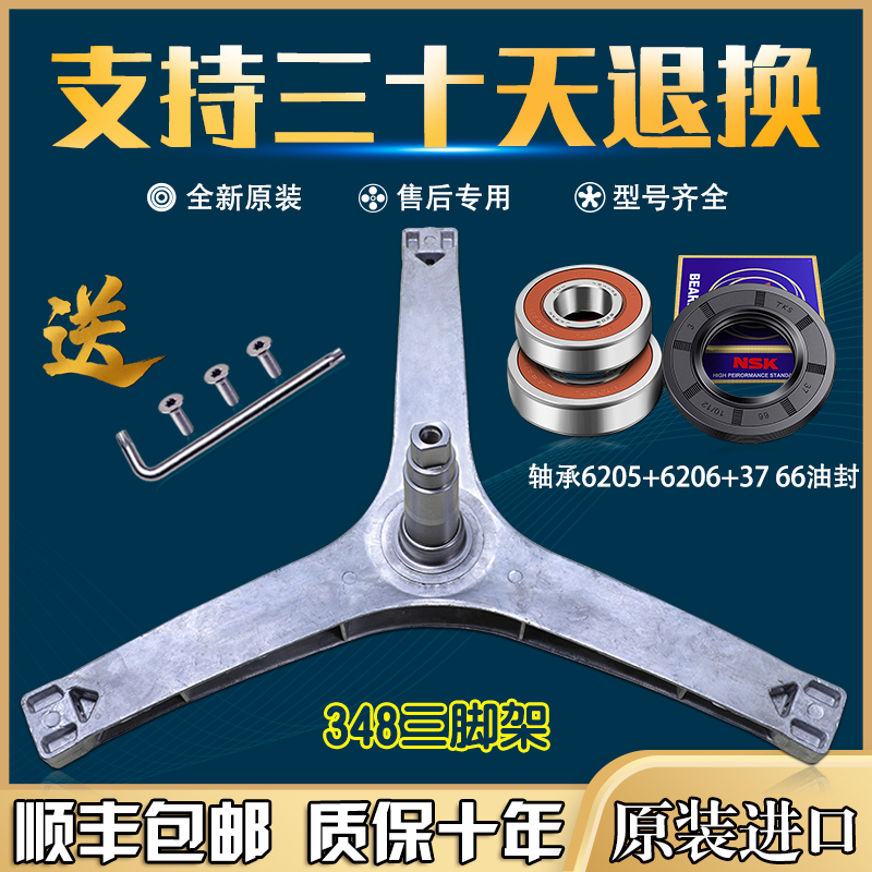 小天鹅洗衣机配件三脚架TG70-1210WXS三角架TG70V20WDX轴承油水封