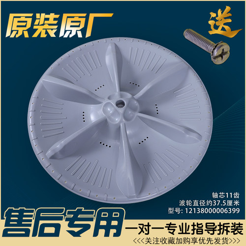 适用于美的洗衣机MB80V331/MB80Q10/MB80V31@/MB80C11DM波轮转盘