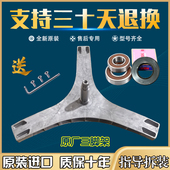 适用于LG创维滚筒洗衣机F1058RDH F100QDH F1050LDH轴承三脚支架