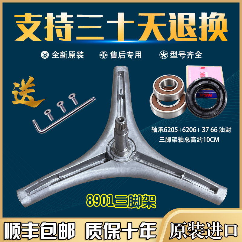 适用LG洗衣机滚筒洗衣机WD-N12435D N10175 S80010三脚架轴承水封