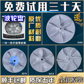 美 洗衣盘水叶轮 小天鹅洗衣机波轮盘配件底盘转盘塑料涡轮原装