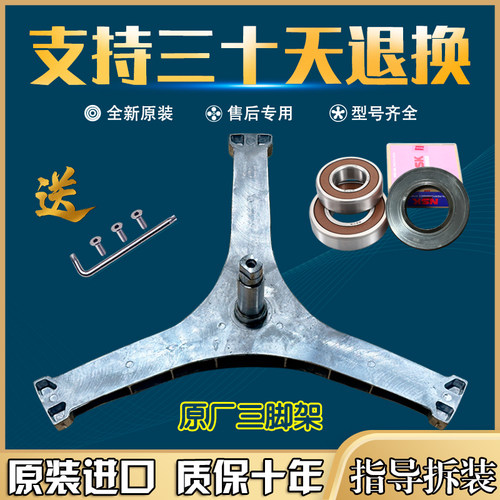 适用创维滚筒洗衣机F100GB F100QBH F1034RB X10D轴承油封三脚架