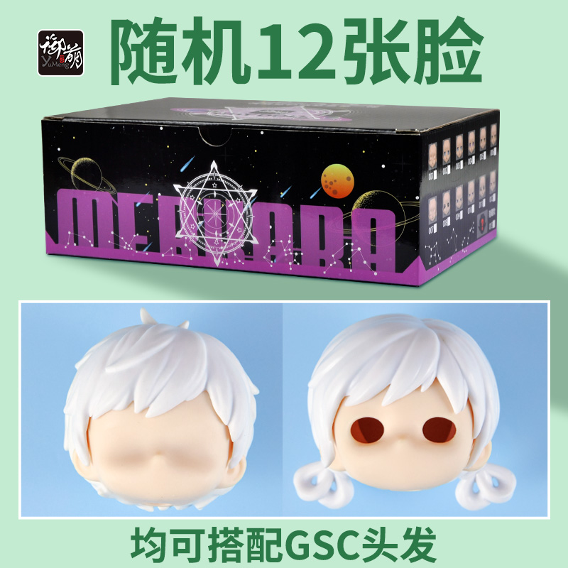 ob11娃脸空白脸bjd娃娃替换娃脸