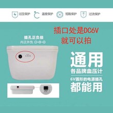 通用鱼跃血压测量仪电子血压计电源适配器YE660D/YE690/620A/610A