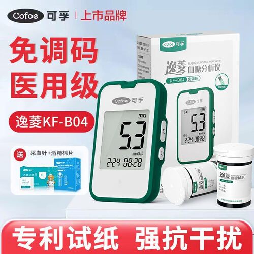 可孚逸菱血糖仪试纸条KF-B04医用