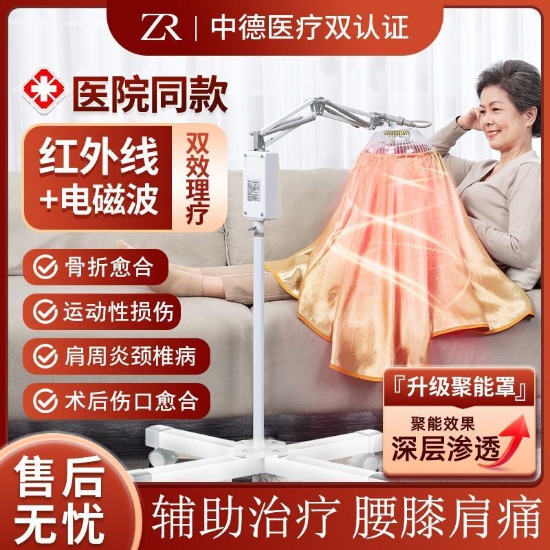 ZR华畅医用电烤灯理疗仪远红外线图片