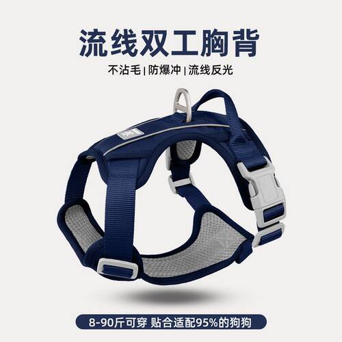 耐磨不沾毛防爆冲狗狗胸背牵引绳