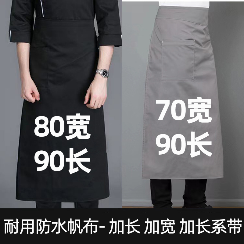 餐饮厨房帆布半截围裙加宽加长黑