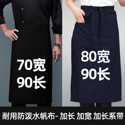 厨师半身围裙加长加宽厚帆布围腰