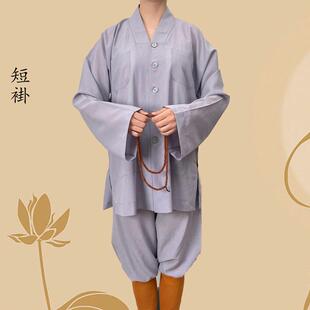特价夏季僧服短褂套装台麻布料男女同款短套和尚尼姑衣服出家人轻