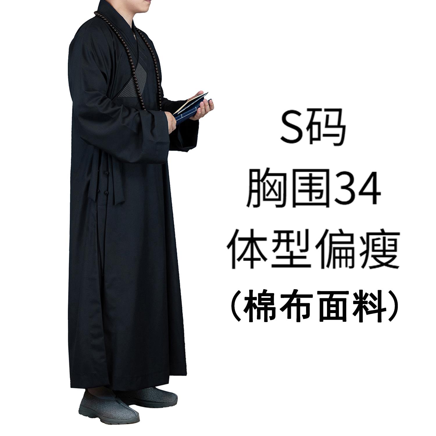 新款了尘楚谦春秋长褂僧服大褂加厚僧衣服男涤棉春季和尚服棉布禅