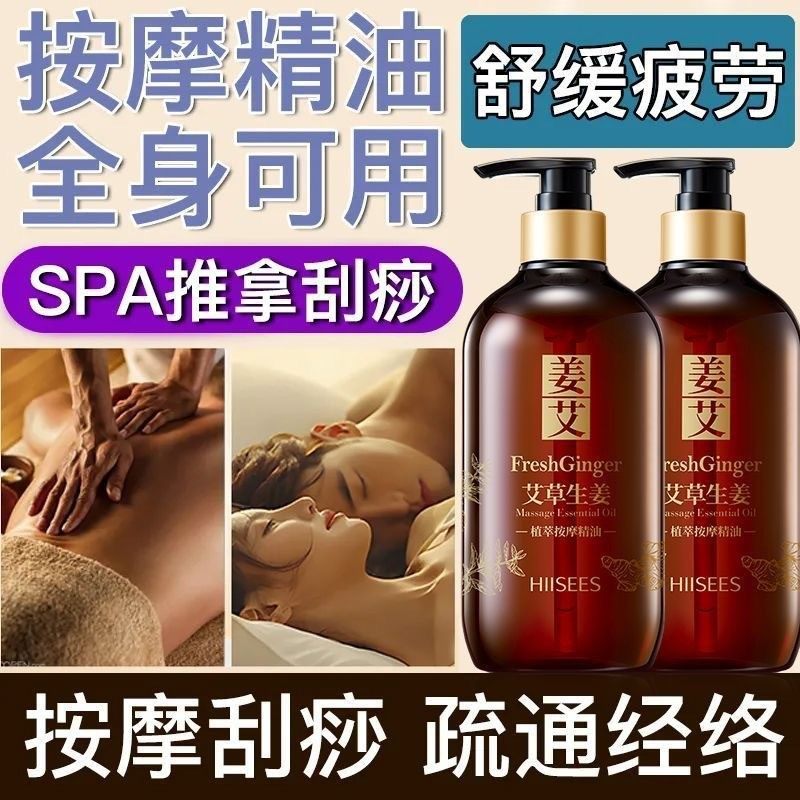 艾草生姜精油润滑按摩开背情侣植萃温和发热疏通经络刮痧全身可用,美容护肤/美体/精油,复方精油,淘宝优惠券,粉丝福利购,淘宝优惠卷