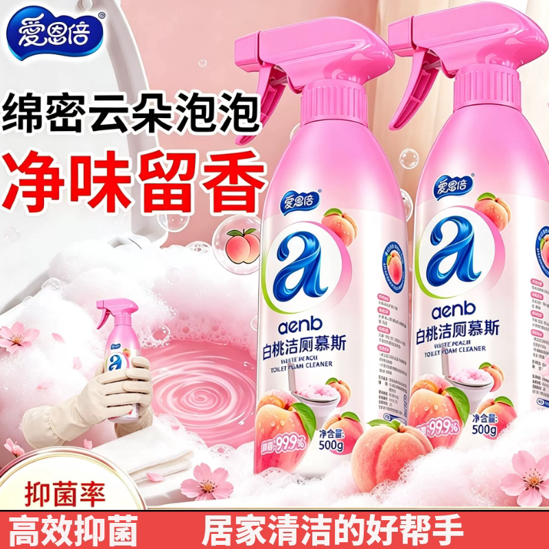 爱恩倍马桶泡泡清洁剂泡沫慕斯