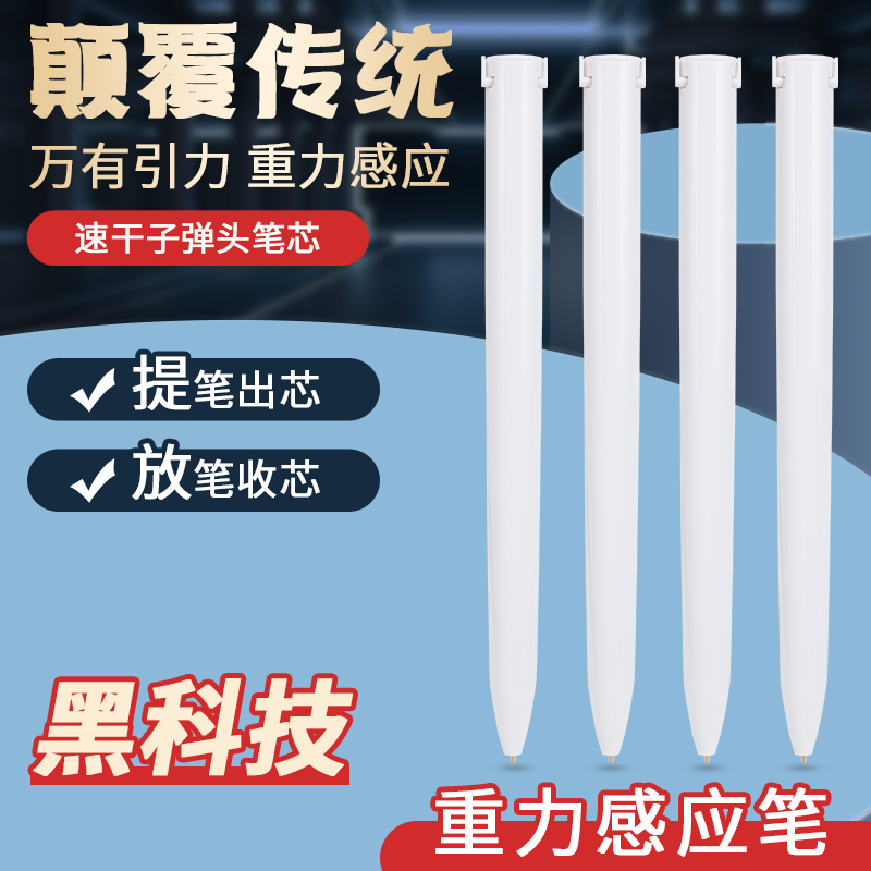 招商刷题笔重力感应笔按动中性笔
