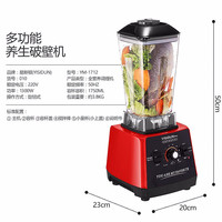 【三年】易斯顿yisidun破壁机 商用沙冰机榨汁机果6汁机碎冰沙机