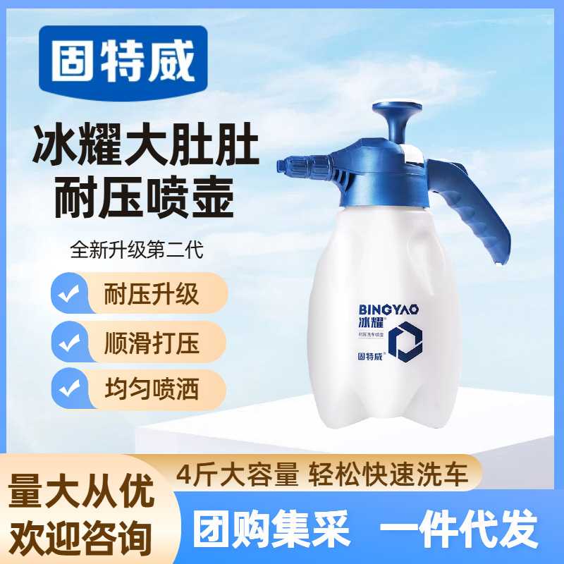 固特威洗车泡沫喷壶手动高压起泡喷水壶浇花洒水气压式喷雾器水壶