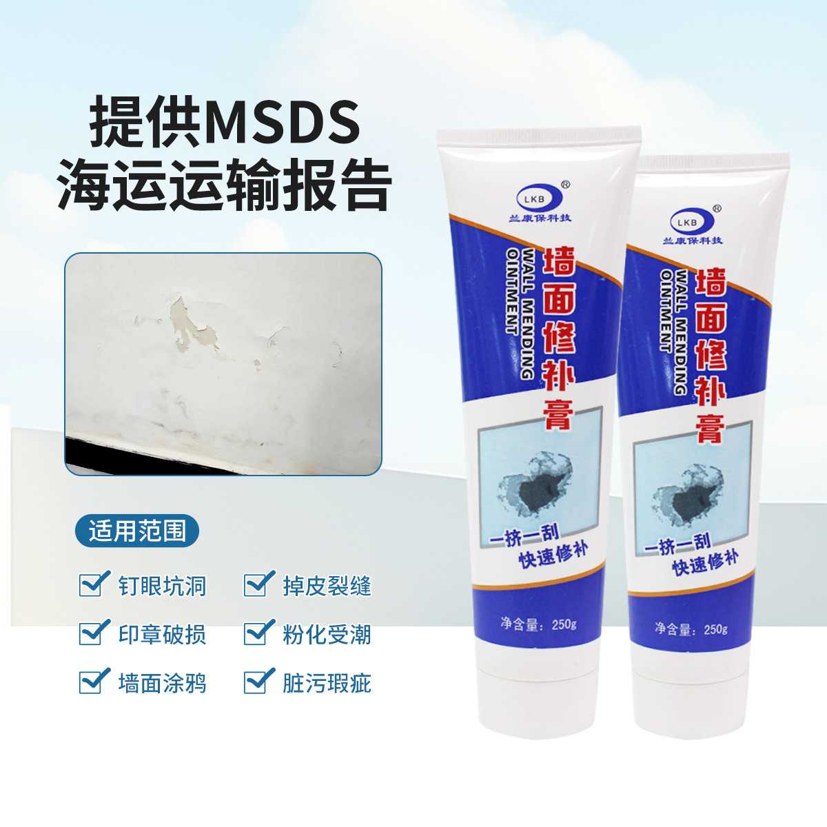 补墙膏墙面修补膏白色墙壁修复乳胶漆墙体裂缝防水腻子膏补批