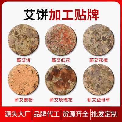 艾草饼厂家 蕲春陈年艾叶红花玫瑰花泡脚洗澡足浴饼理疗艾灸