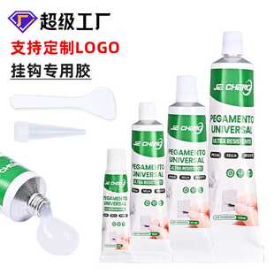 塑料挂钩专用半透明密封胶 防水防潮免打孔置物架托架粘接胶