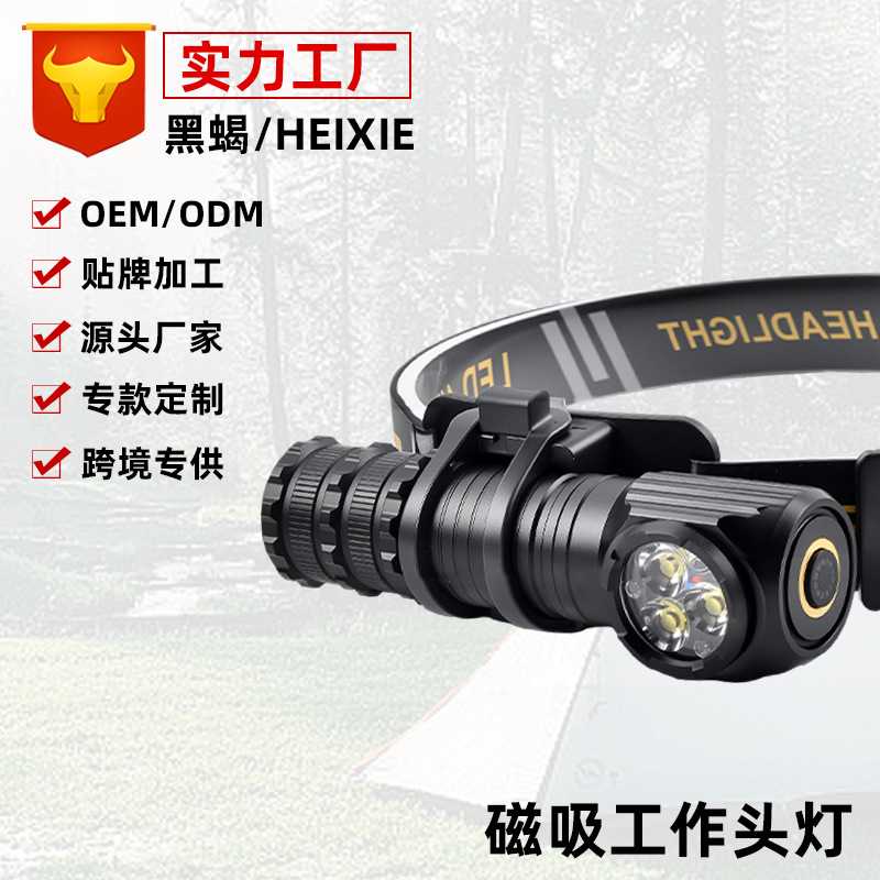 多功能手电筒充电超亮户外强光头灯两合一尾部强磁手握应急照明