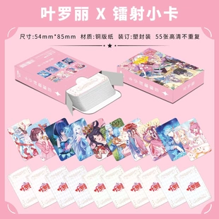 高清不重复lomo卡拍立得明信片 精灵梦叶罗丽镭射镭射小卡55张新款