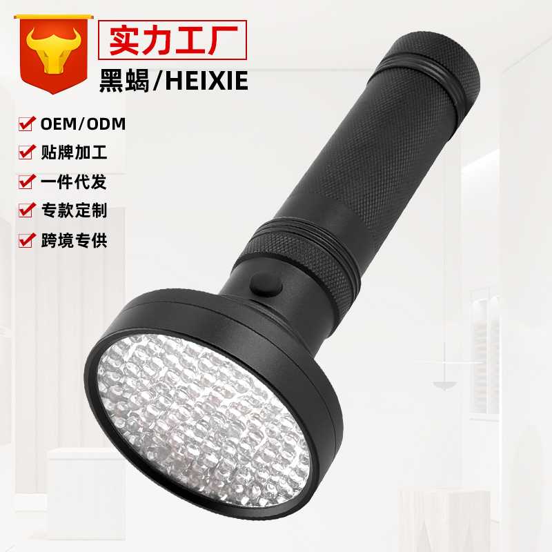 uv395紫光强光 手电筒100LED紫外线手电筒验钞荧光面膜检测灯