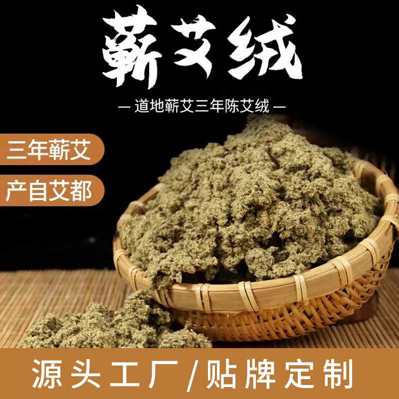 蕲艾绒三年陈艾黄金艾绒多比例 艾灸馆直供艾绒艾条艾柱原材料