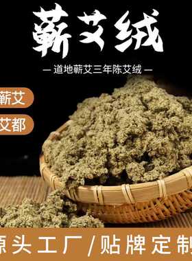 蕲艾绒三年陈艾黄金艾绒多比例 艾灸馆直供艾绒艾条艾柱原材料