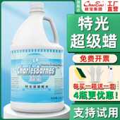 超宝特光超级蜡水免抛木地板地保养清洁剂面蜡上光防滑增亮液