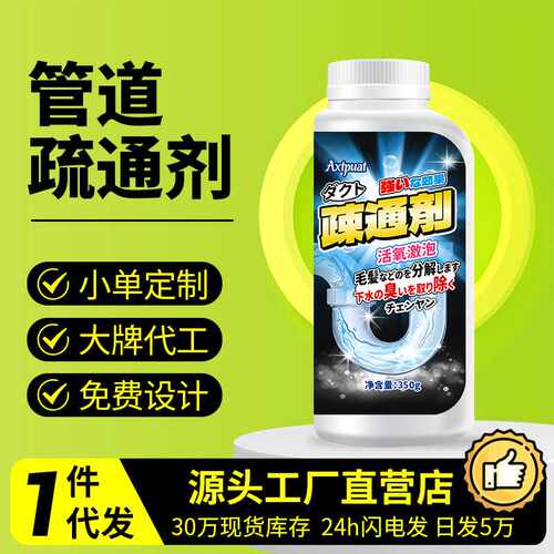 管道疏通剂强力溶解厨房油污通下水道粉厕所马桶地漏堵塞除臭350g