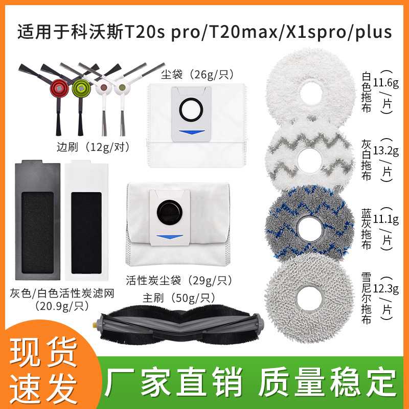 适用 T20 PRO/MAX扫拖地机器人配件抹拖布集尘袋边滚刷滤芯