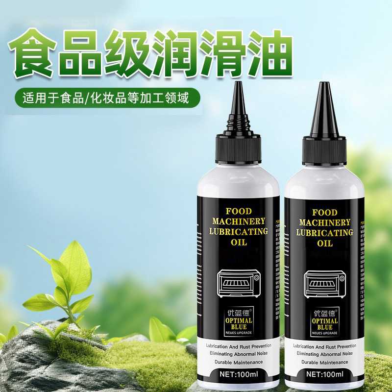 食品级润滑油耐高低温冷热饮咖啡机冰淇淋机器轴承齿轮链条机械油