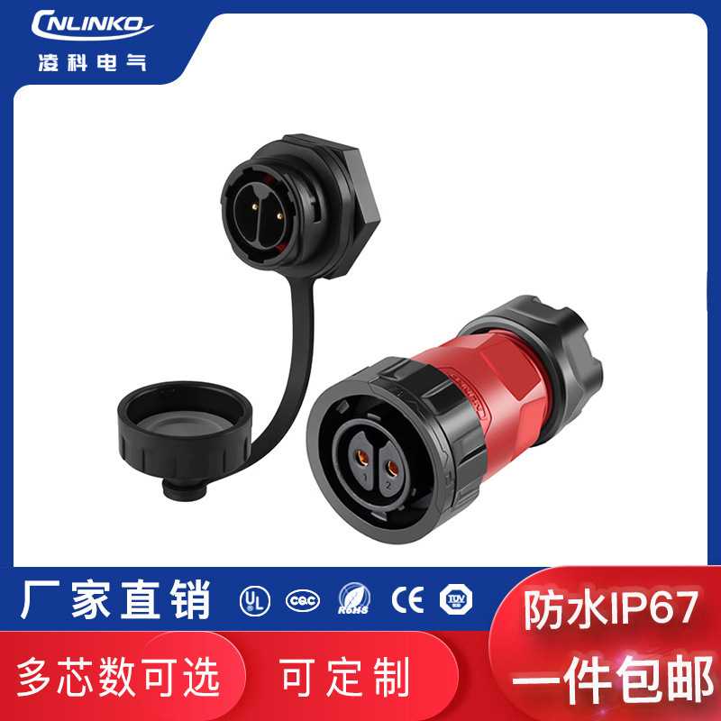 凌科工业航空插头YM20单孔反装二代2-14芯IP67防水单孔电源连接器