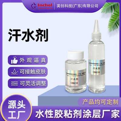 影视特效化妆汗水剂假泪水汗水脓水鼻涕万圣节粘液眼泪妆透明妆造