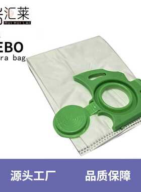 适用于 SEBO ultra bag系列 吸尘器配件无纺布集尘袋防尘袋