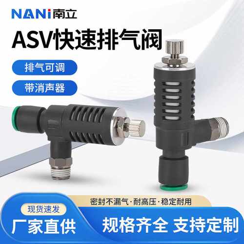 快速排气节流阀ASV310F-01-08S带消声器调节接头ASV310F-01-06S