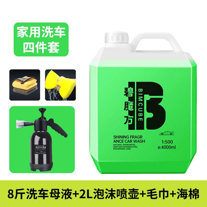 洗车液水蜡泡沫洗车专用套装泡沫清洁清洗剂强力去污汽车清洗工具