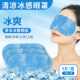 水凝胶冷敷眼罩冰凉舒缓眼部遮光透气睡眠眼罩一次性清凉冰感眼贴
