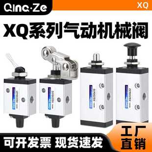 二位三通顶杆阀气动机械阀XQ230410 XQ25061 230610 250410