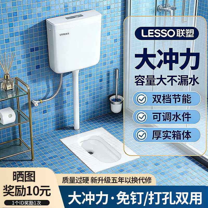 联塑冲水箱大容量家用卫生间厕所马桶水箱大冲力浴室通用蹲便蹲厕