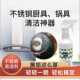 不锈钢清洗剂水龙头清洁剂锅底去除污垢抛光除锈剂光亮剂