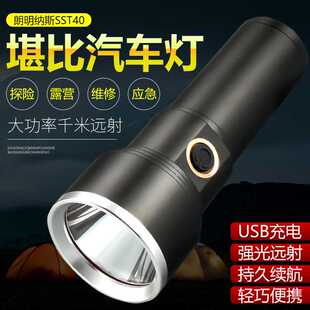 32700强光照明手电筒LED防水充电户外探险搜索救援应急T40led灯