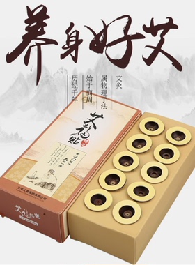 绿莹艾草直销五年陈艾艾灸贴
