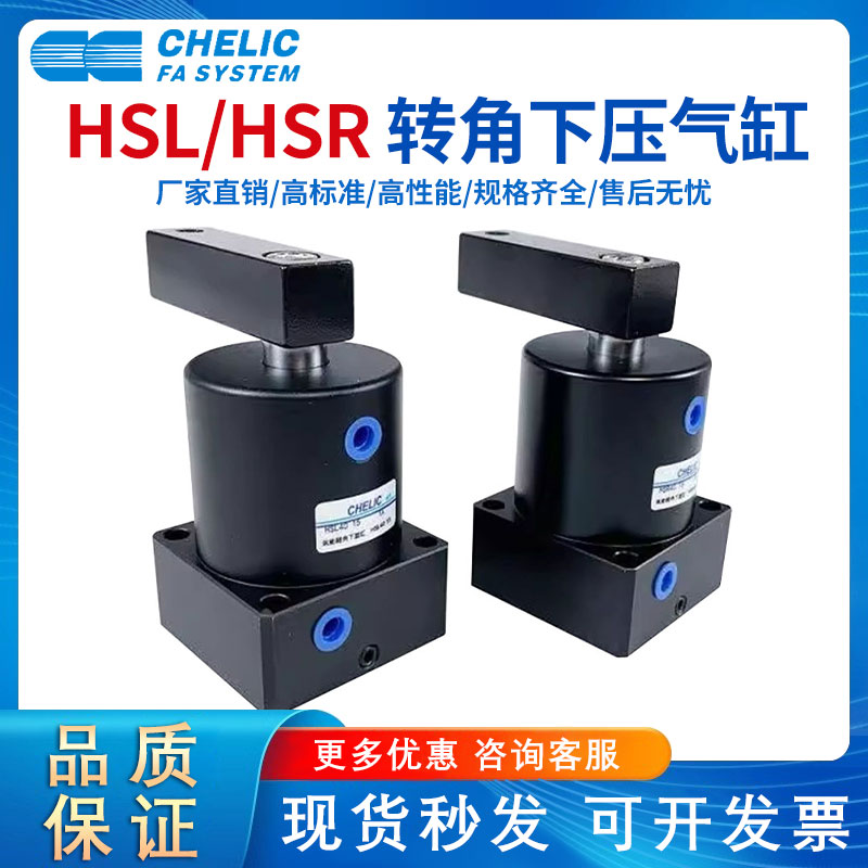 气力可转角下压缸HSRLFB25