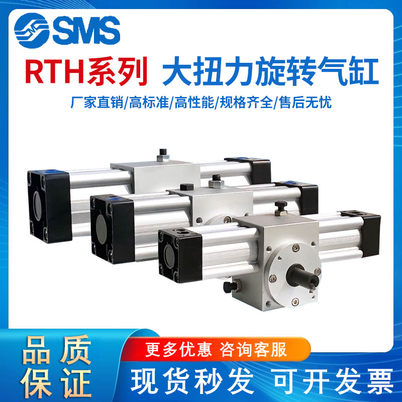 气力可型大扭力旋转气缸RTH63-90/180度RTH80-180/90度高精度