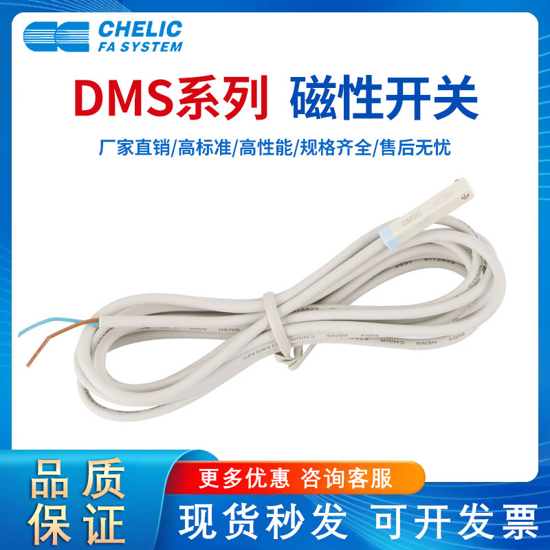 亚德客感应线 传感器磁性开关DMSG DMSH CMSJ CMSH DMSE CMSG-020